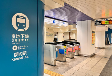 ブルーライン関内駅