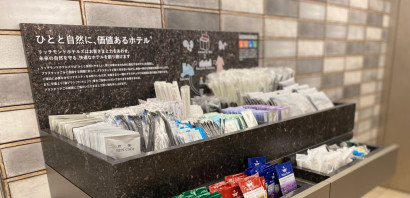 ホテルステイをより快適に