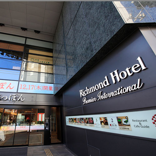 画像:リッチモンドホテルプレミア浅草