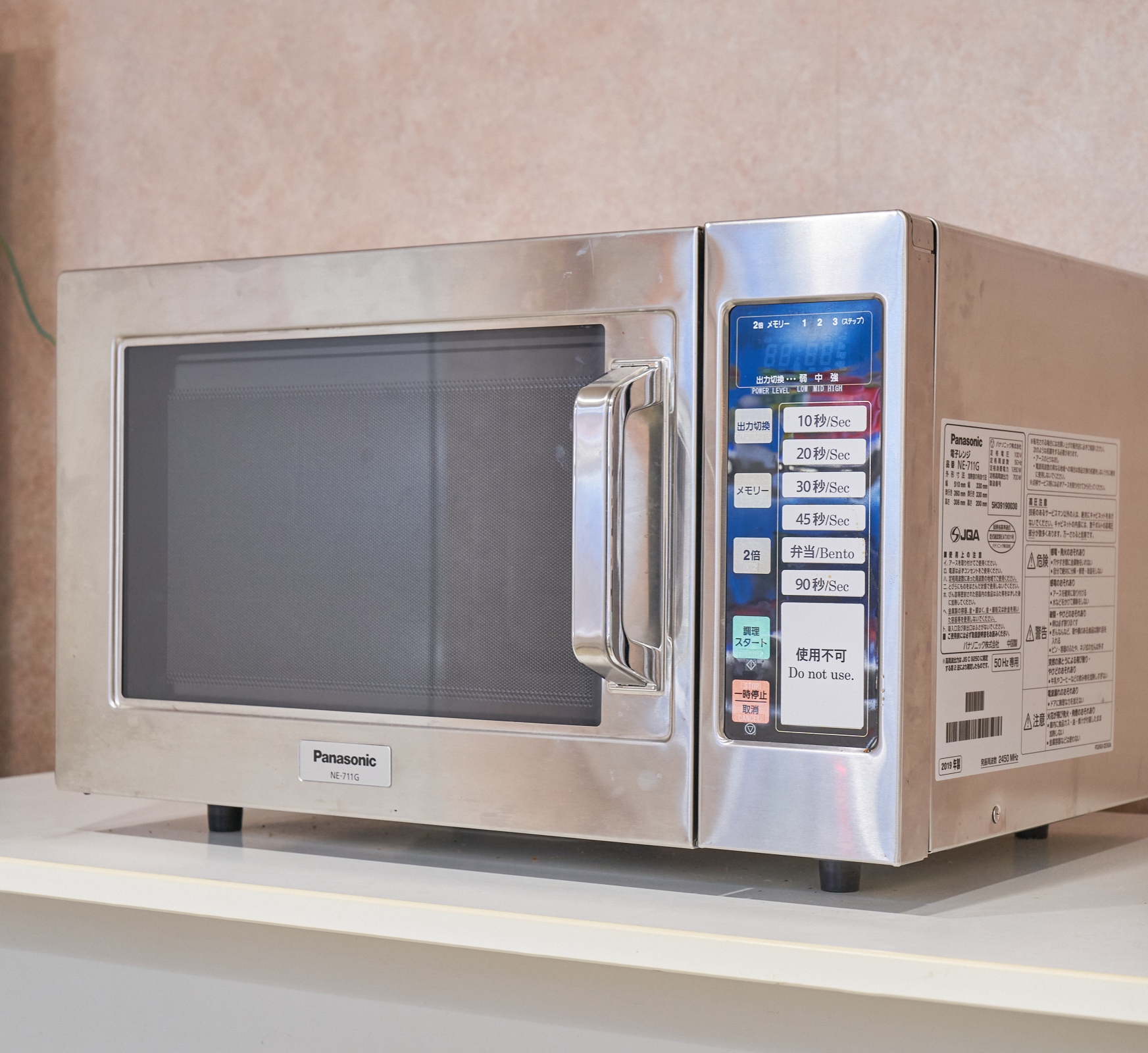 画像:製氷機・電子レンジ