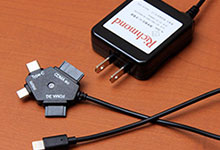 画像:全機種対応の携帯電話充電器