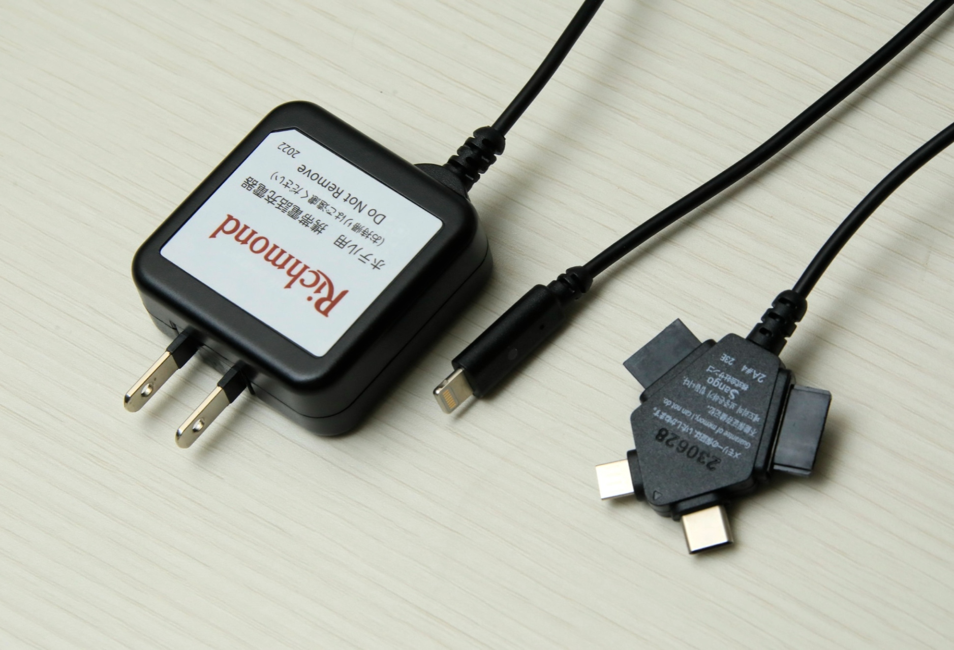 画像:携帯電話充電器(全客室完備)