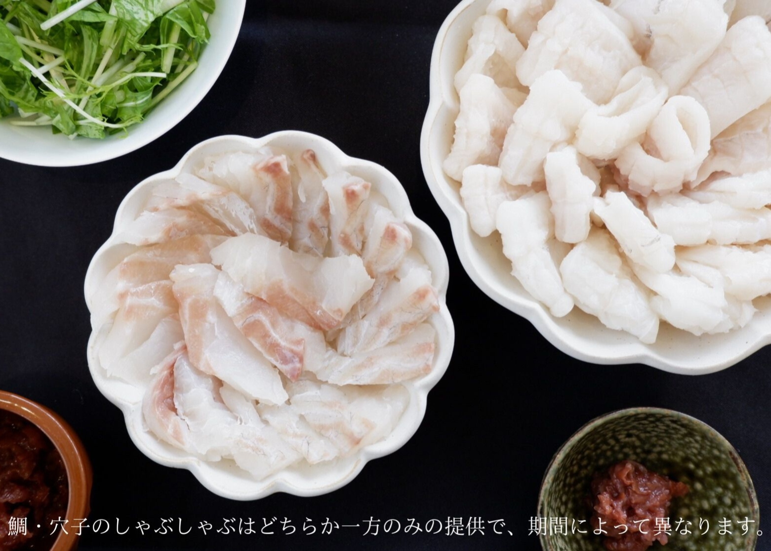 【穴子のしゃぶしゃぶ】<br>姫路名物の穴子をしゃぶしゃぶでご用意いたしました。